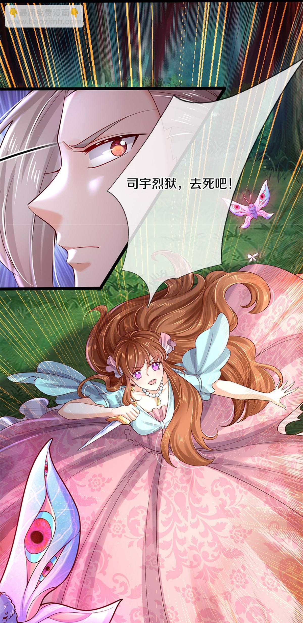 🍟某天成为王的女儿 第612话 骗蛾子不厚道 第27页