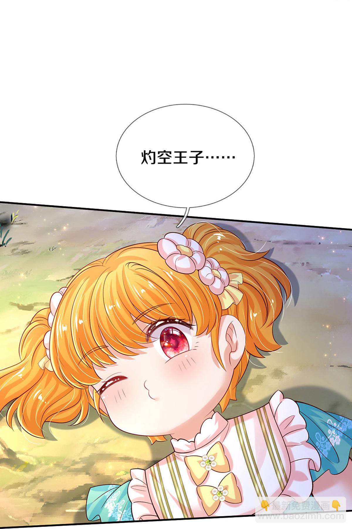🍟某天成为王的女儿 第612话 骗蛾子不厚道 第5页