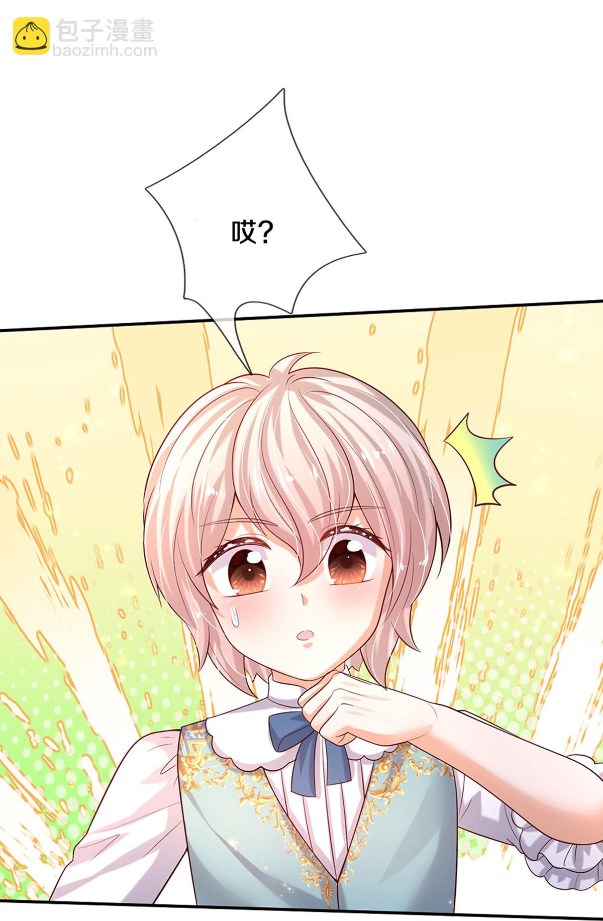 🍟某天成为王的女儿 第612话 骗蛾子不厚道 第6页