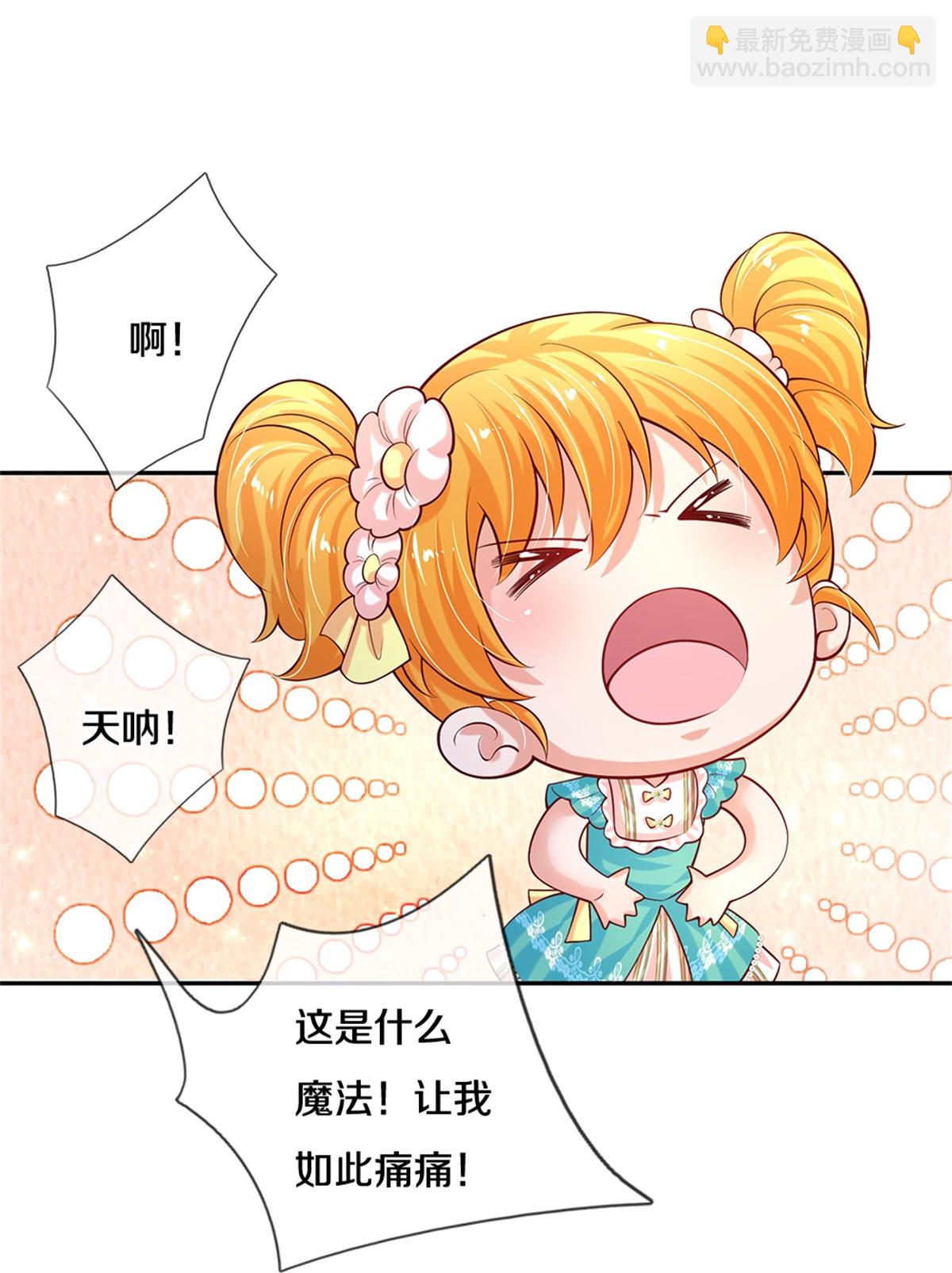 🍟某天成为王的女儿 第612话 骗蛾子不厚道 第8页