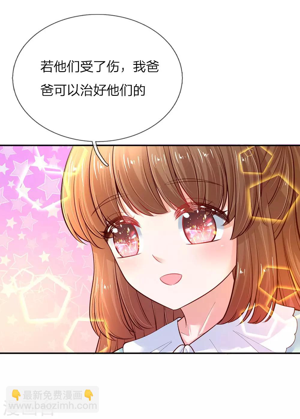 🍟某天成为王的女儿 第62话 瑾儿，能有你们真好！ 第18页