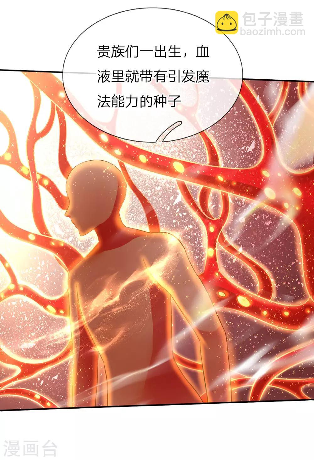 🍟某天成为王的女儿 第62话 瑾儿，能有你们真好！ 第5页