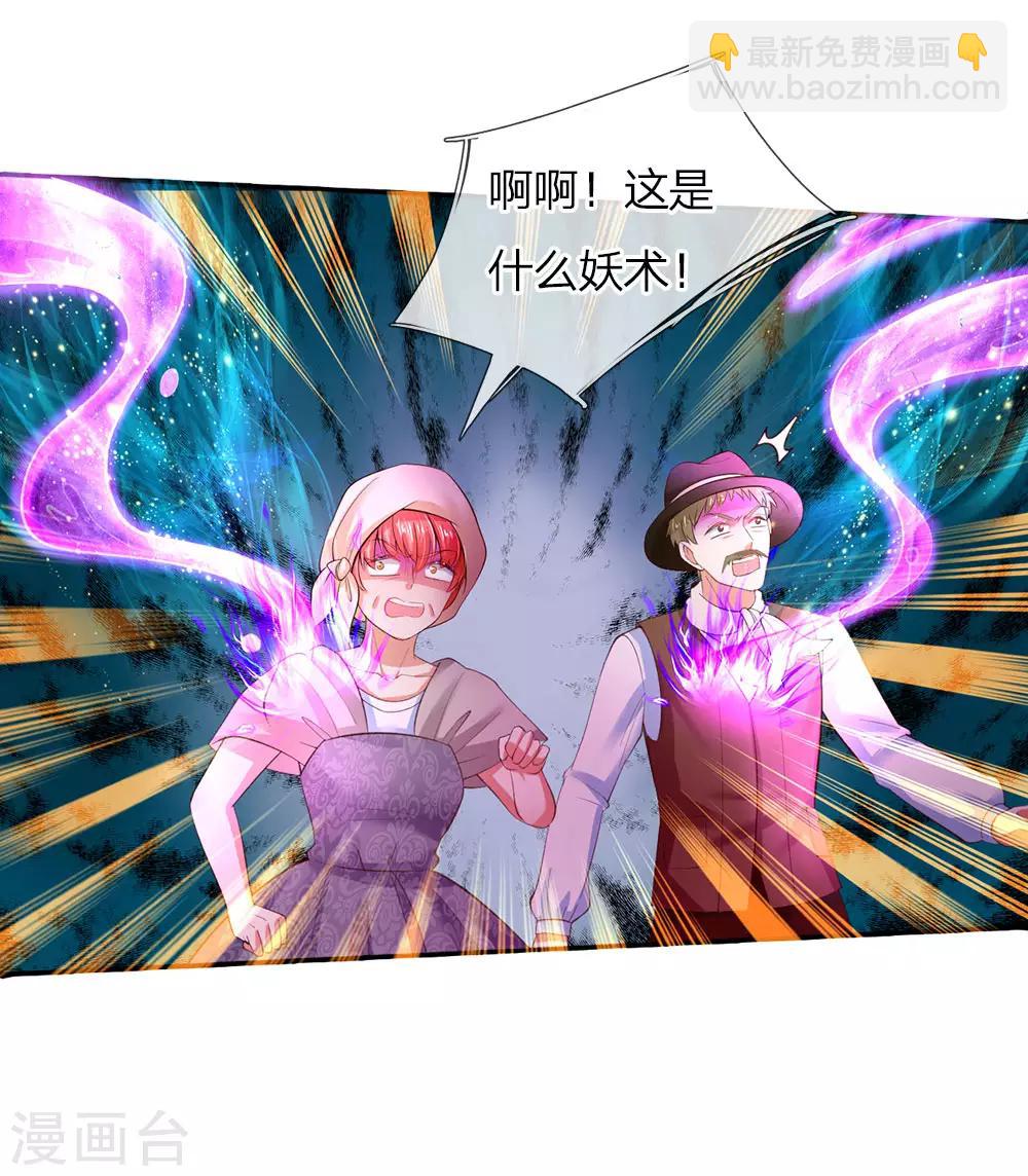 🍟某天成为王的女儿 第64话 灵芝姑娘很厉害 第10页