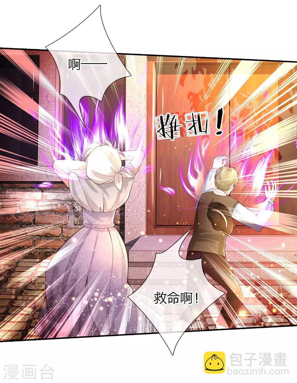 🍟某天成为王的女儿 第64话 灵芝姑娘很厉害 第11页