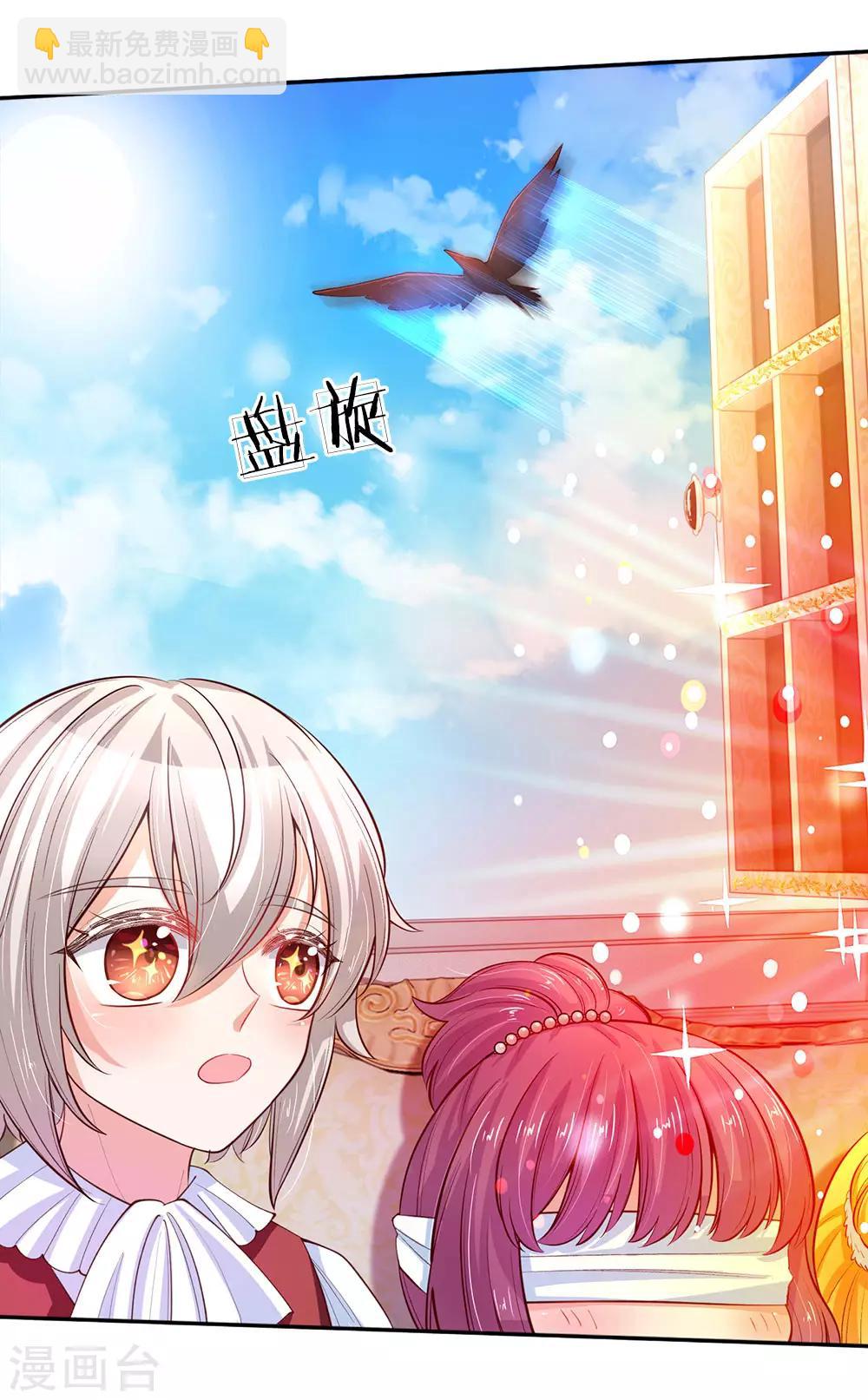 🍟某天成为王的女儿 第64话 灵芝姑娘很厉害 第2页