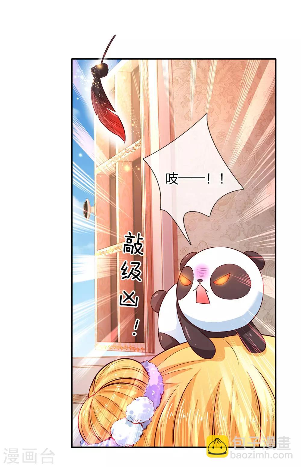 🍟某天成为王的女儿 第64话 灵芝姑娘很厉害 第3页