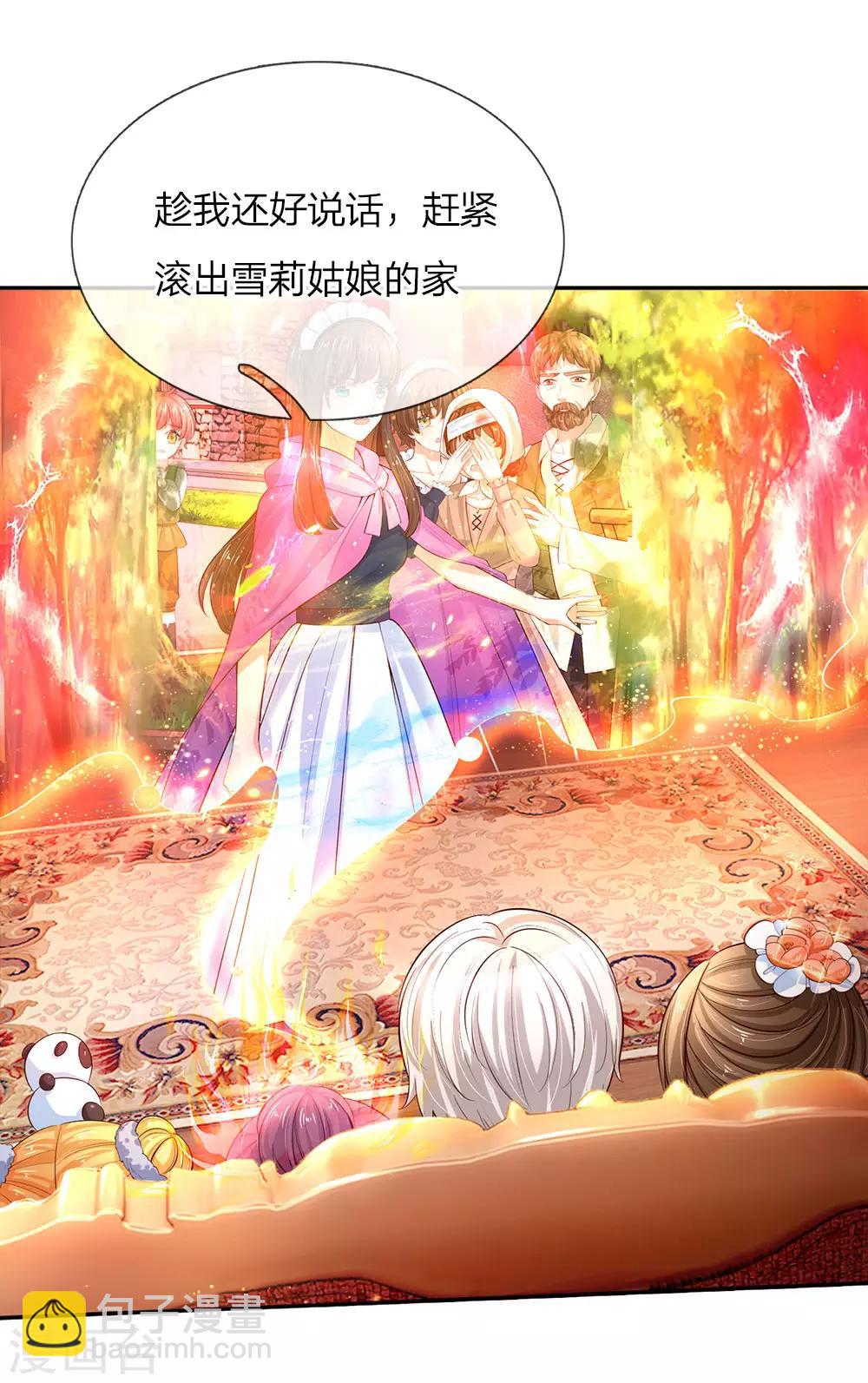 🍟某天成为王的女儿 第64话 灵芝姑娘很厉害 第4页
