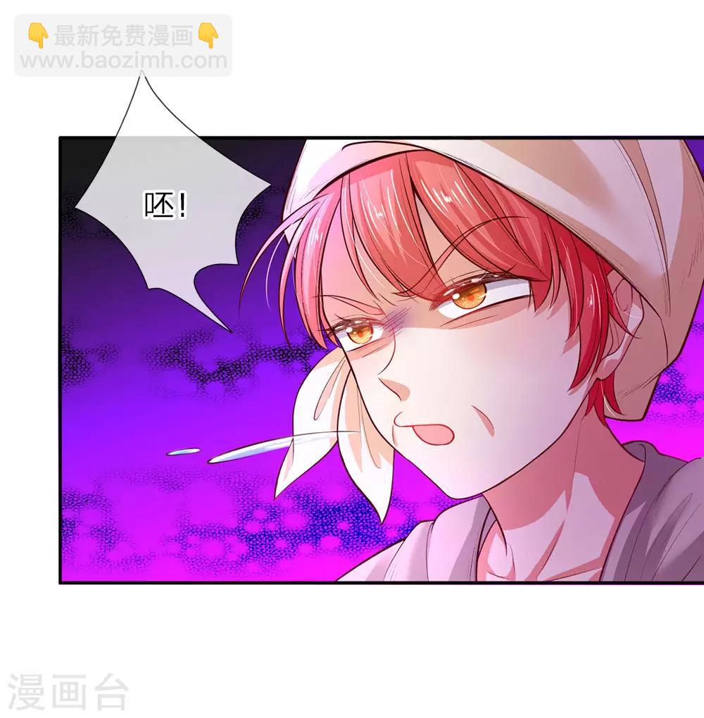 🍟某天成为王的女儿 第64话 灵芝姑娘很厉害 第6页