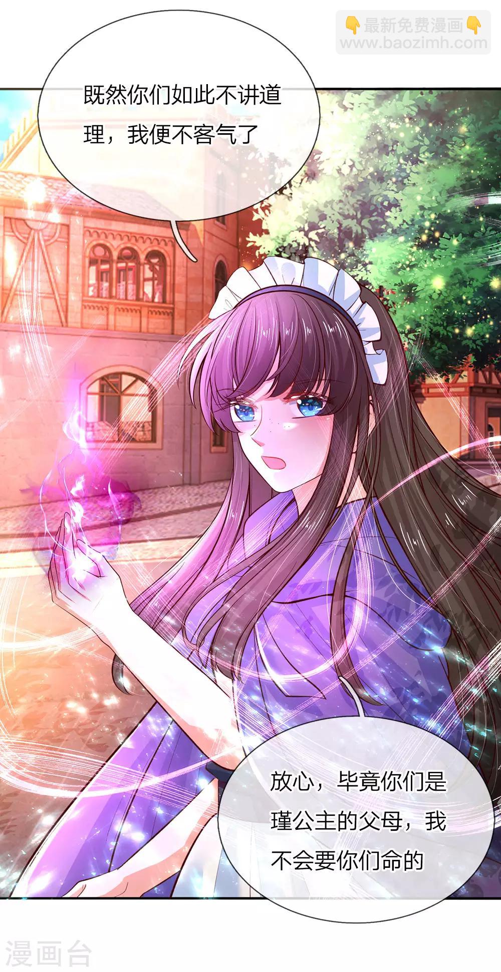 🍟某天成为王的女儿 第64话 灵芝姑娘很厉害 第9页