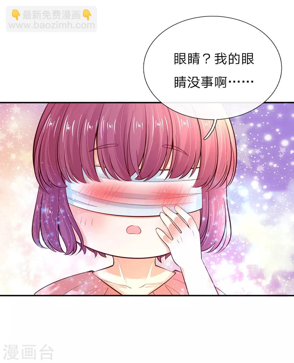🍟某天成为王的女儿 第65话 父皇的愤怒 第14页