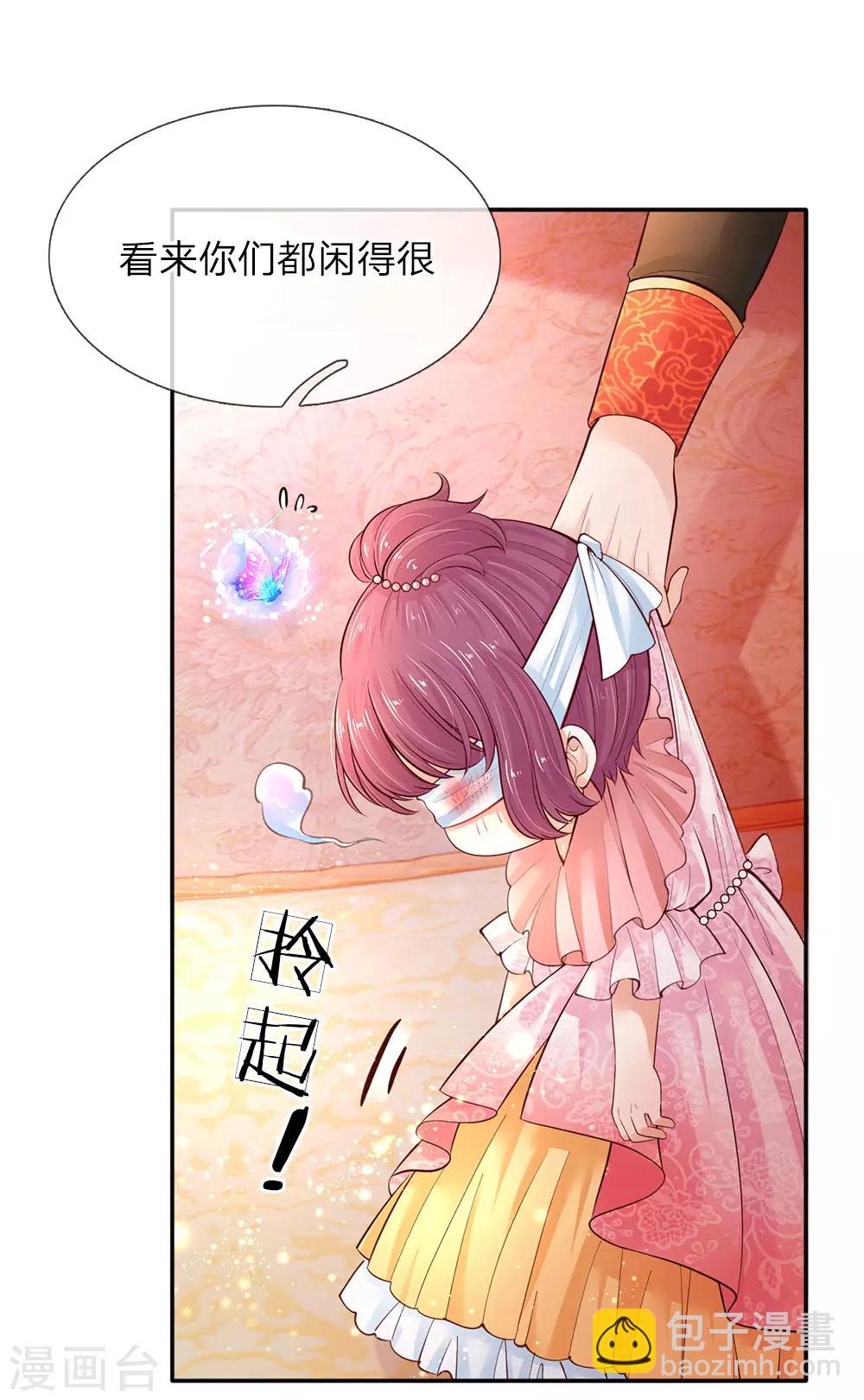 🍟某天成为王的女儿 第65话 父皇的愤怒 第16页