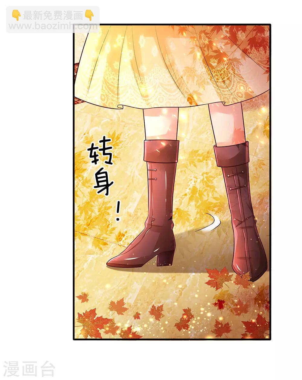 🍟某天成为王的女儿 第67话 会幻术的孩子 第12页