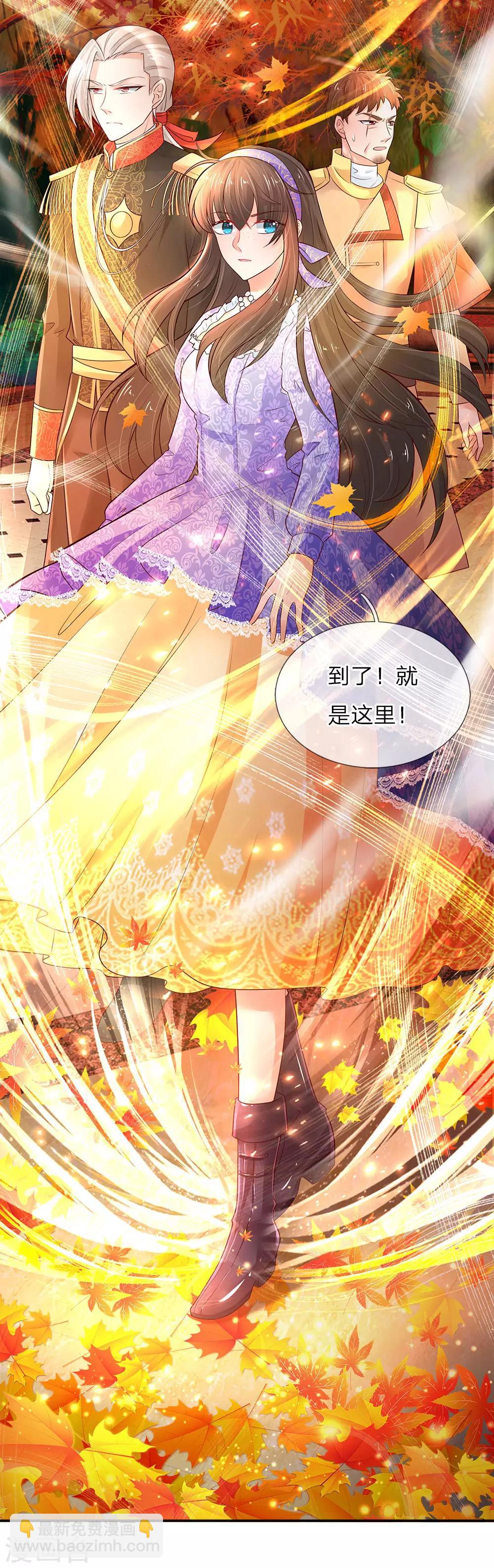 🍟某天成为王的女儿 第67话 会幻术的孩子 第2页