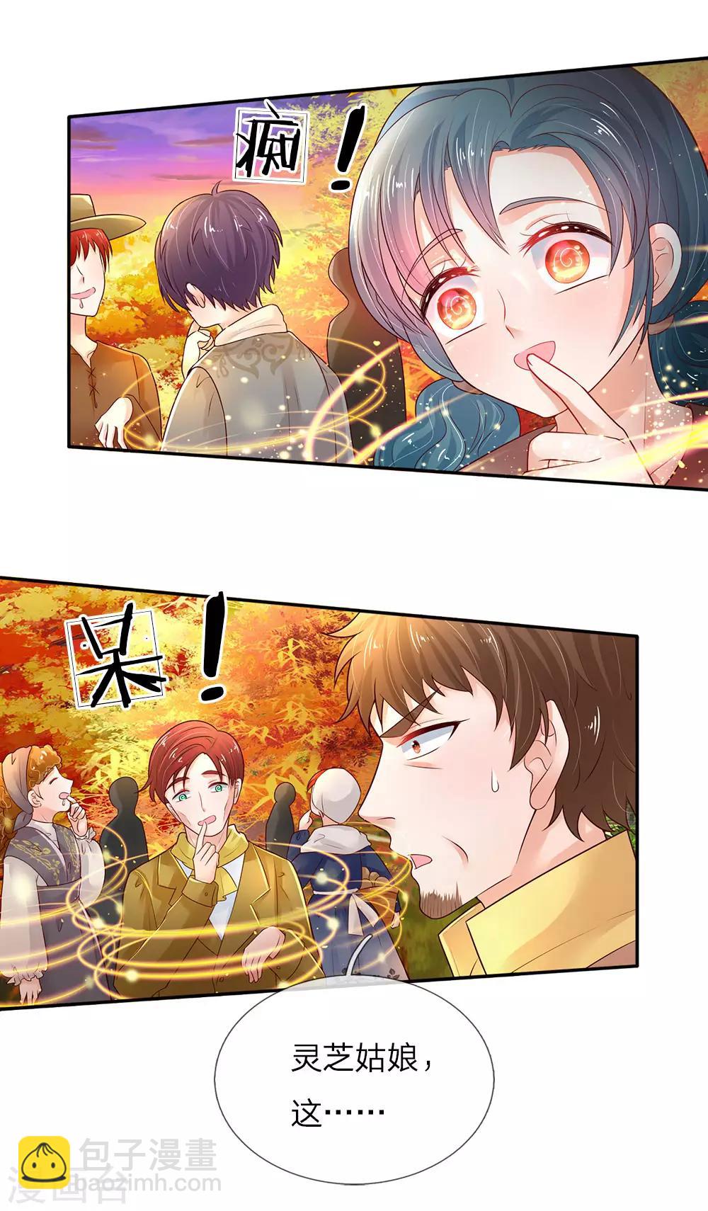 🍟某天成为王的女儿 第67话 会幻术的孩子 第3页