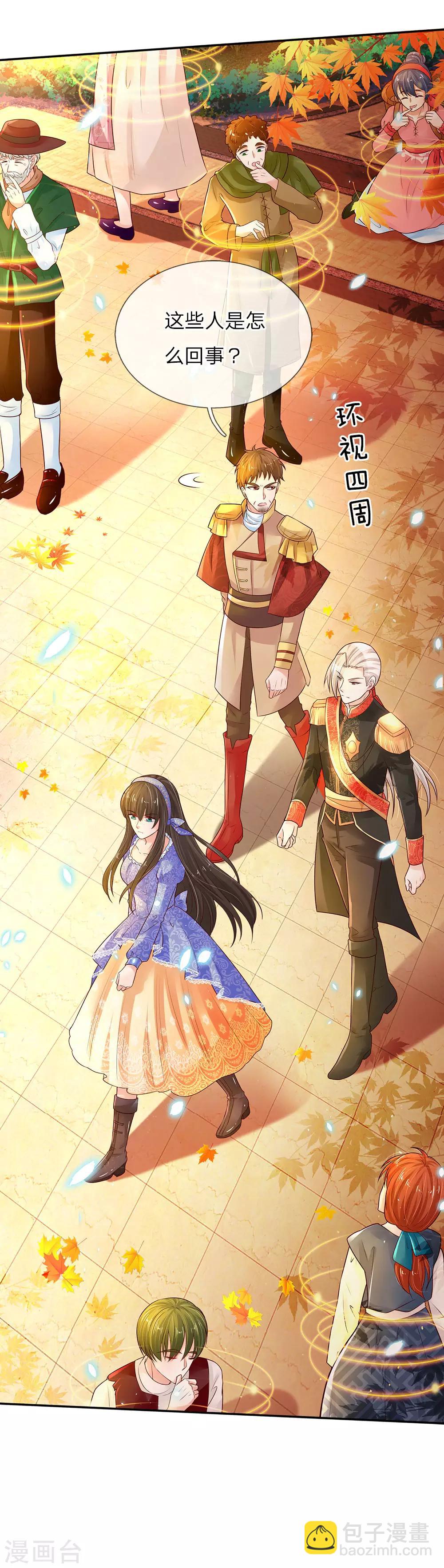 🍟某天成为王的女儿 第67话 会幻术的孩子 第4页