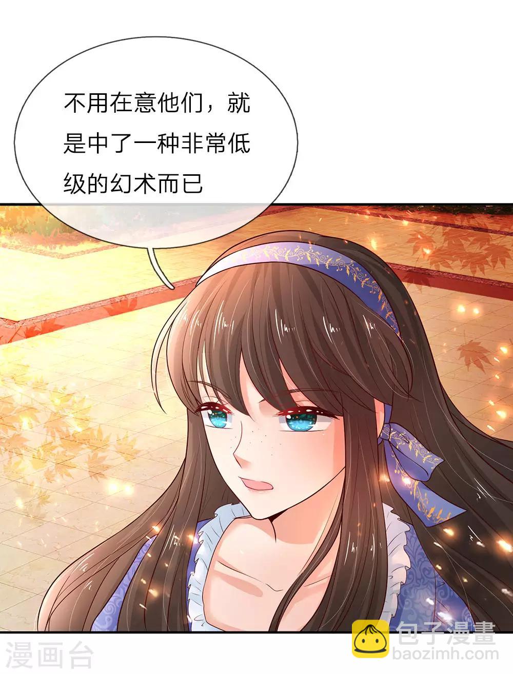 🍟某天成为王的女儿 第67话 会幻术的孩子 第5页