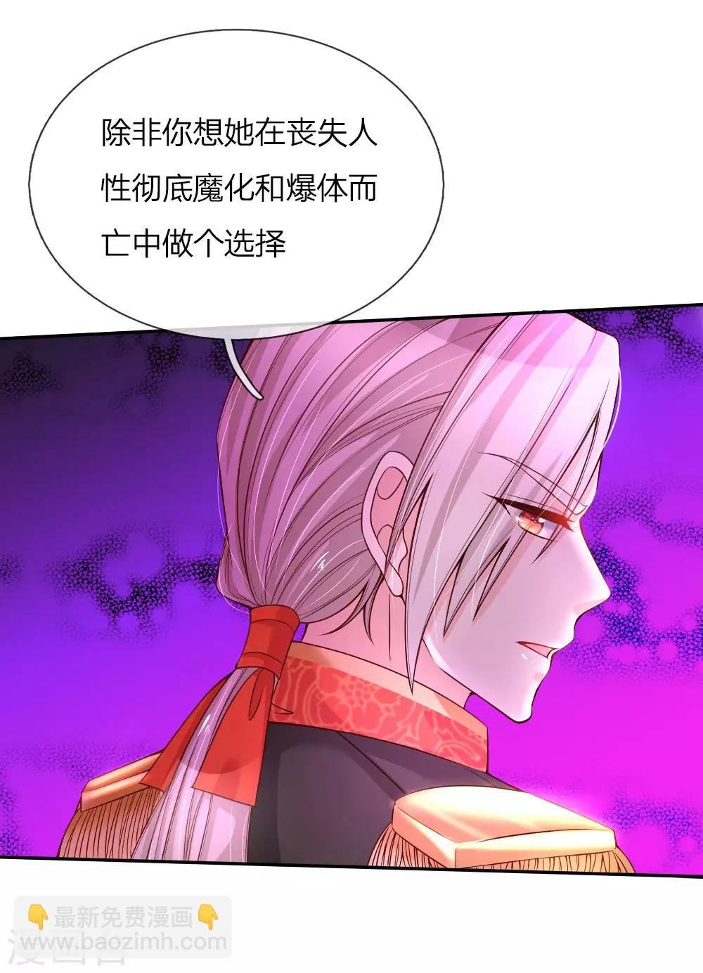 🍟某天成为王的女儿 第69话 乔恩！准备！接生！ 第15页