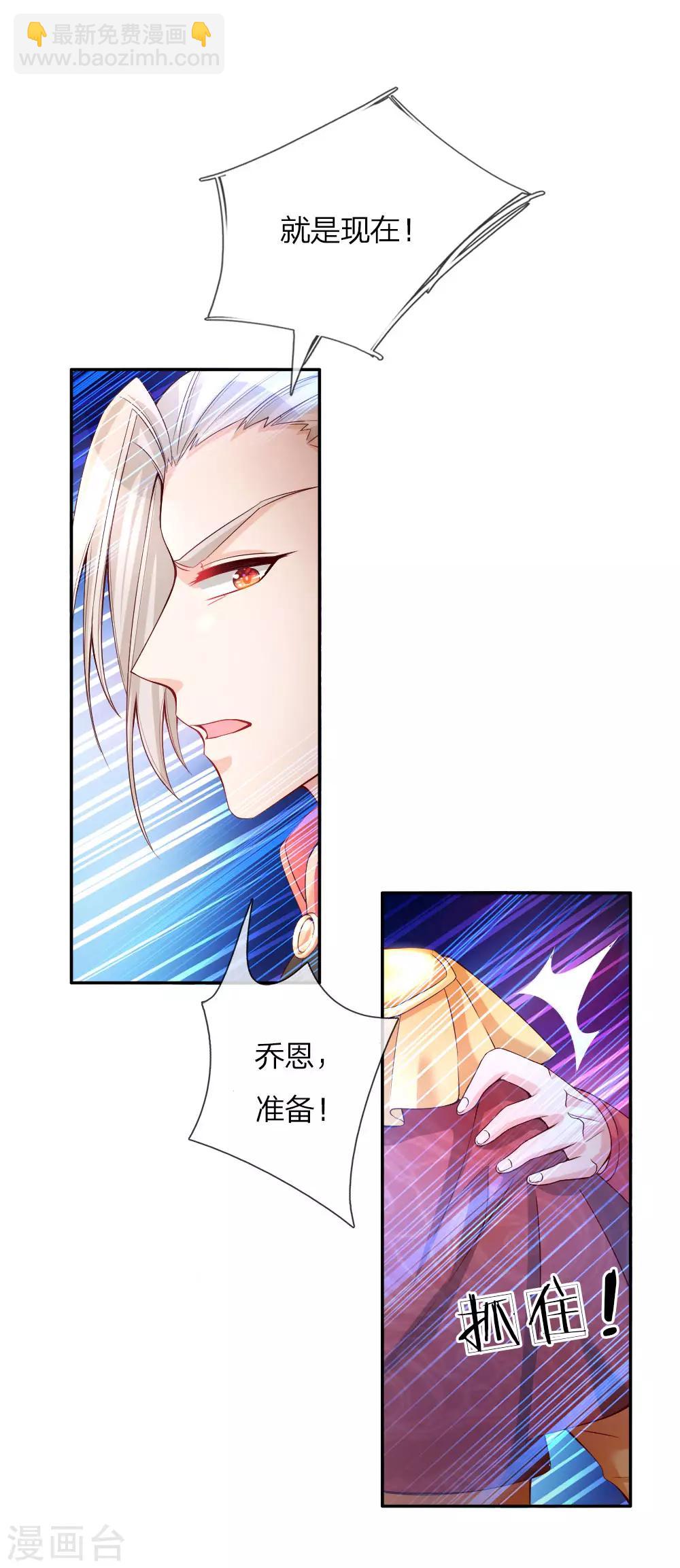 🍟某天成为王的女儿 第69话 乔恩！准备！接生！ 第2页