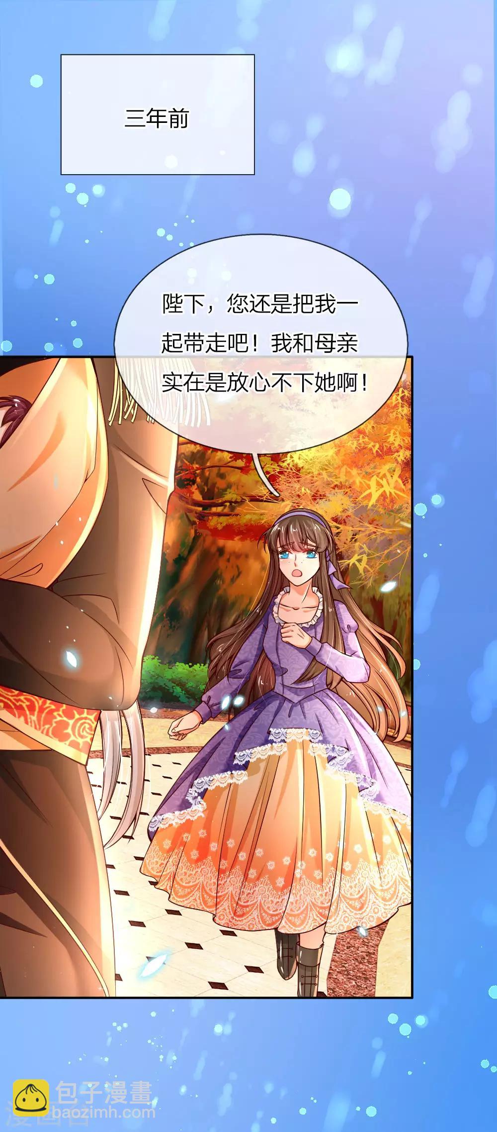 🍟某天成为王的女儿 第69话 乔恩！准备！接生！ 第21页
