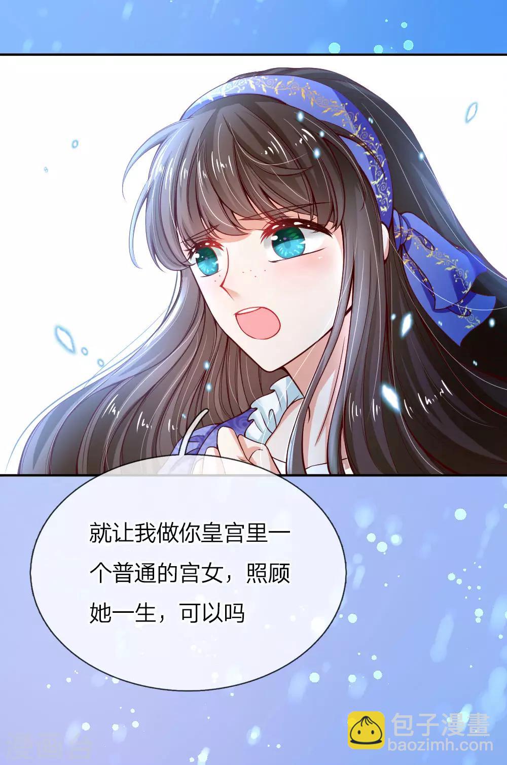 🍟某天成为王的女儿 第69话 乔恩！准备！接生！ 第22页