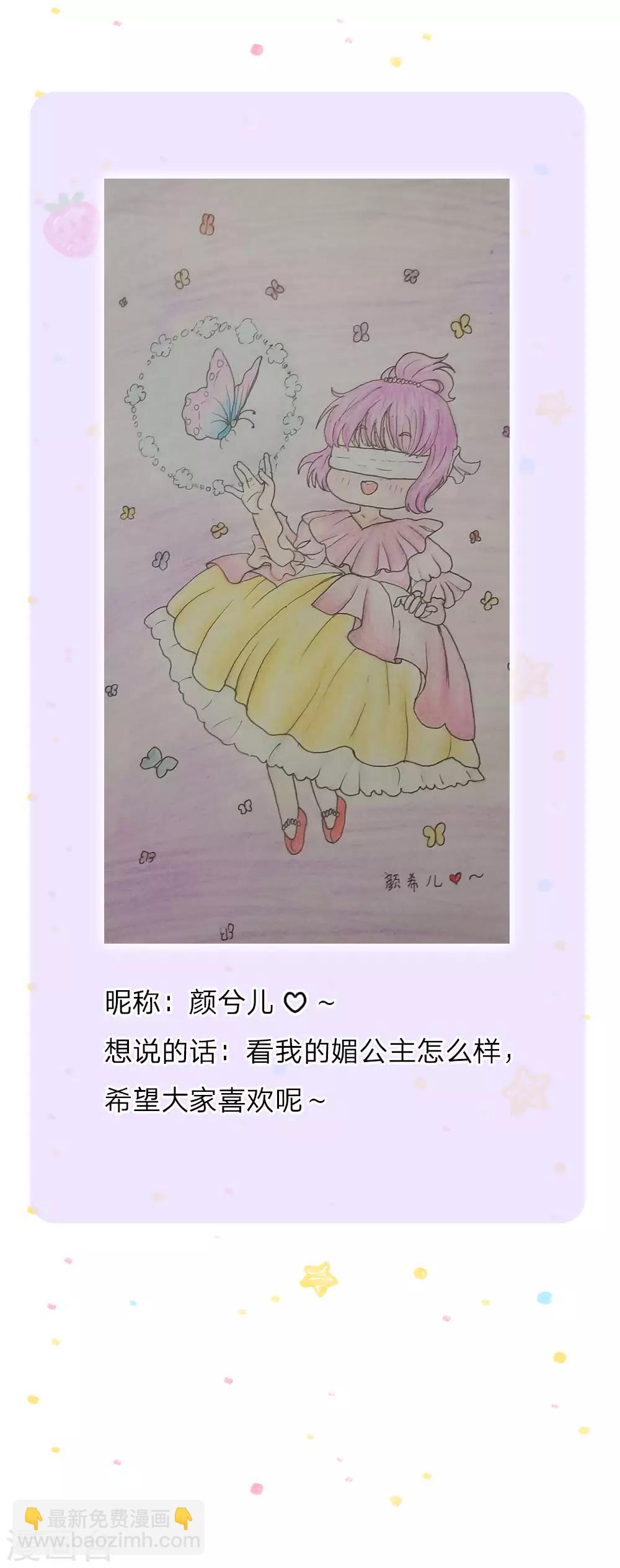 🍟某天成为王的女儿 第69话 乔恩！准备！接生！ 第26页