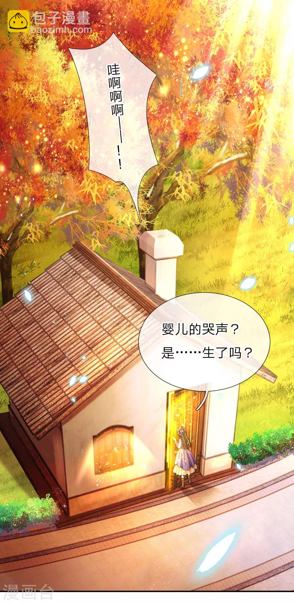 🍟某天成为王的女儿 第69话 乔恩！准备！接生！ 第7页