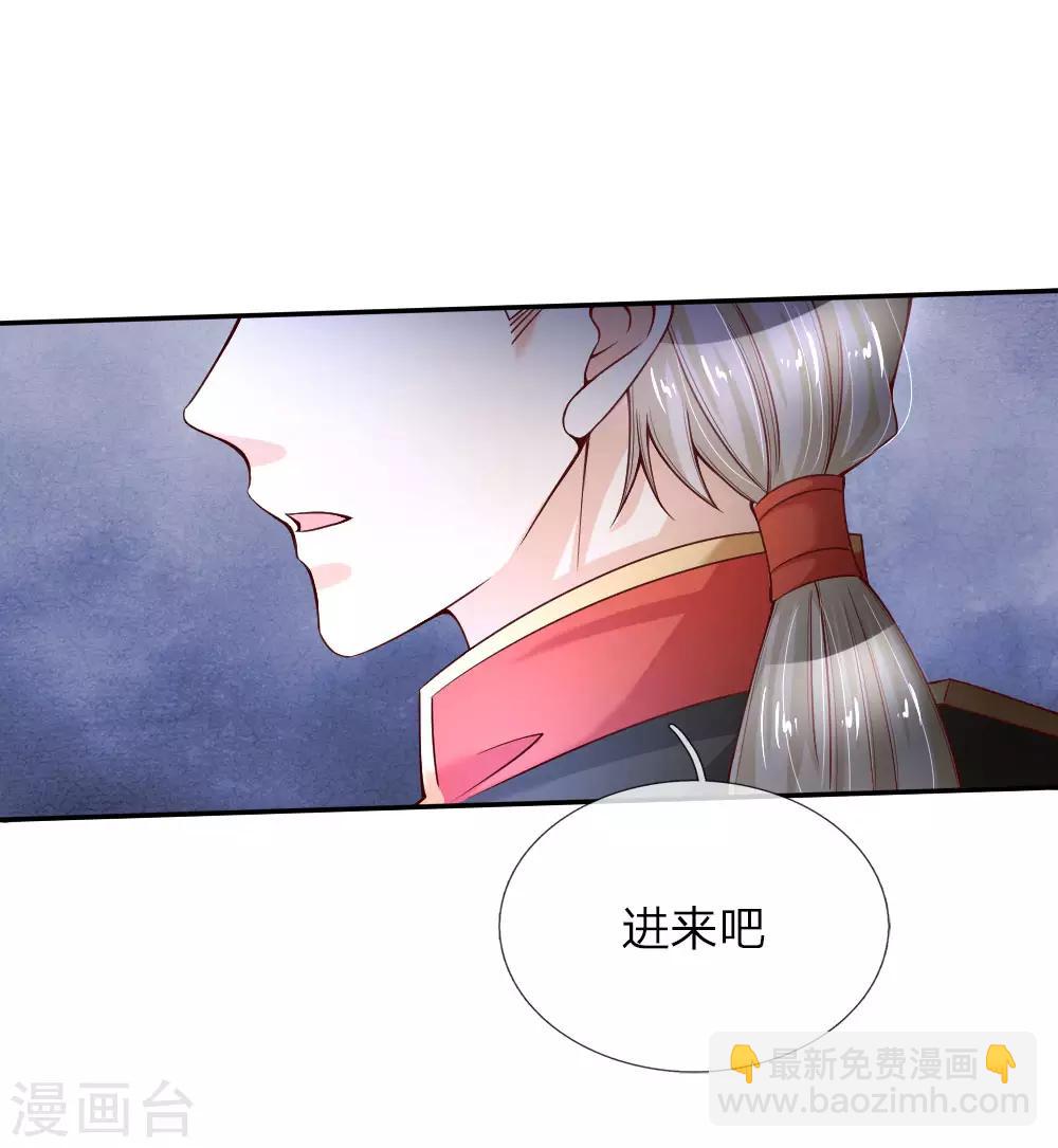 🍟某天成为王的女儿 第69话 乔恩！准备！接生！ 第8页