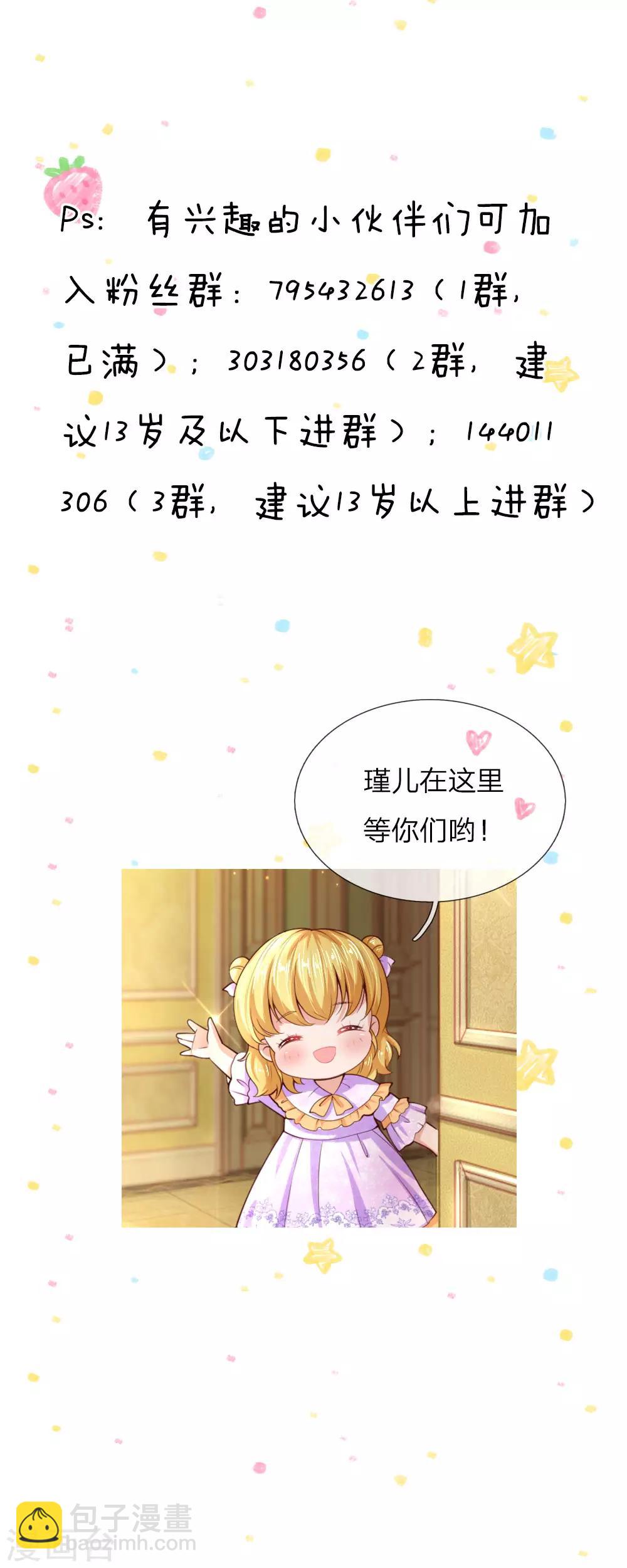 🍟某天成为王的女儿 第73话 进击的土拨鼠 第20页