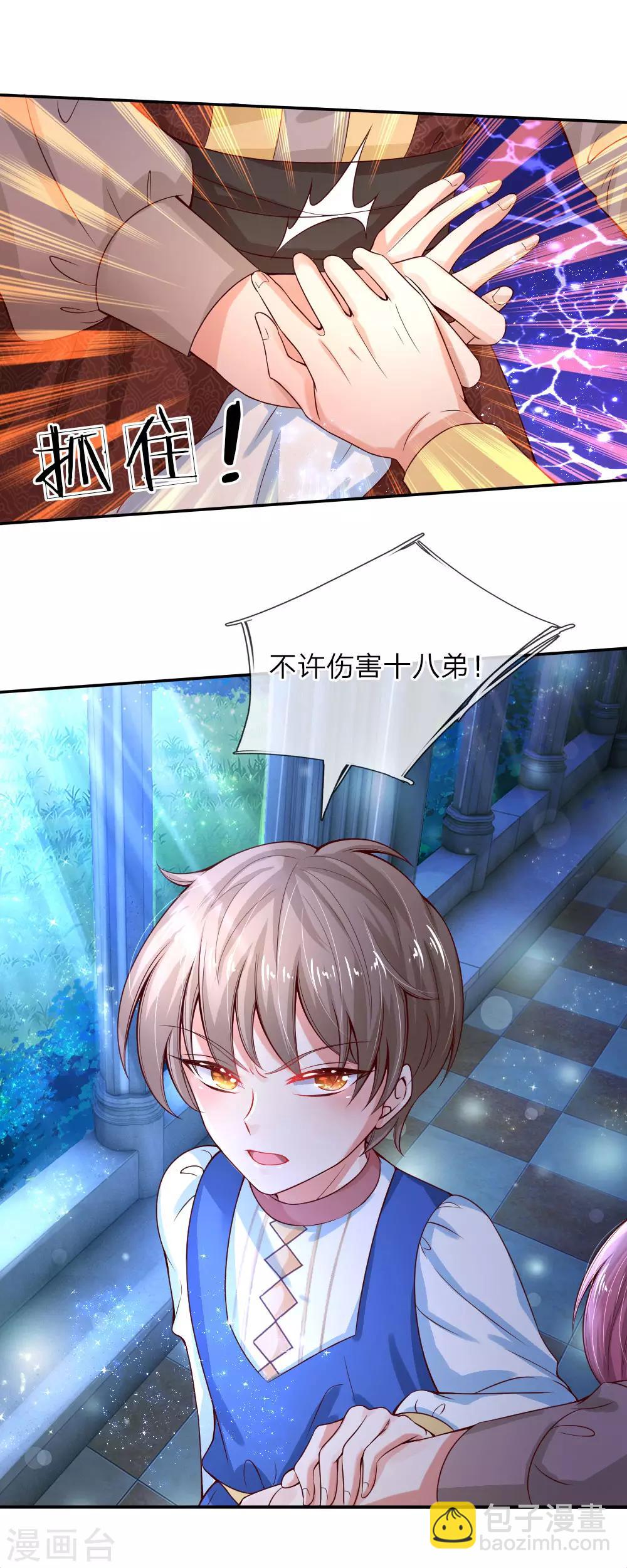 🍟某天成为王的女儿 第73话 进击的土拨鼠 第4页