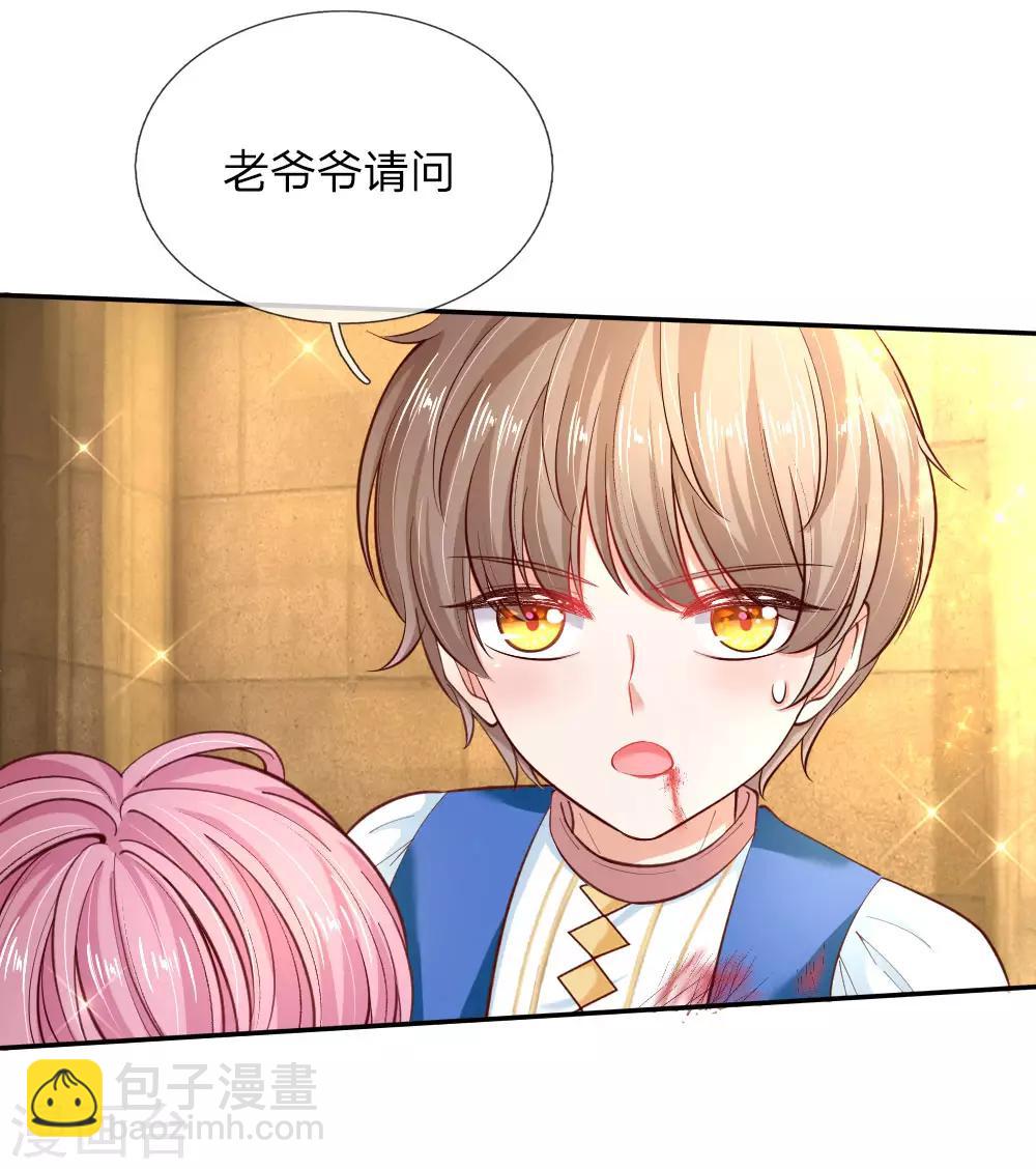 🍟某天成为王的女儿 第75话 没用的孩子他不在意 第12页