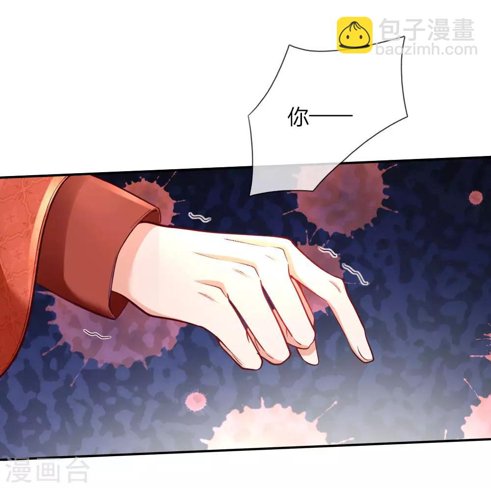 🍟某天成为王的女儿 第75话 没用的孩子他不在意 第2页