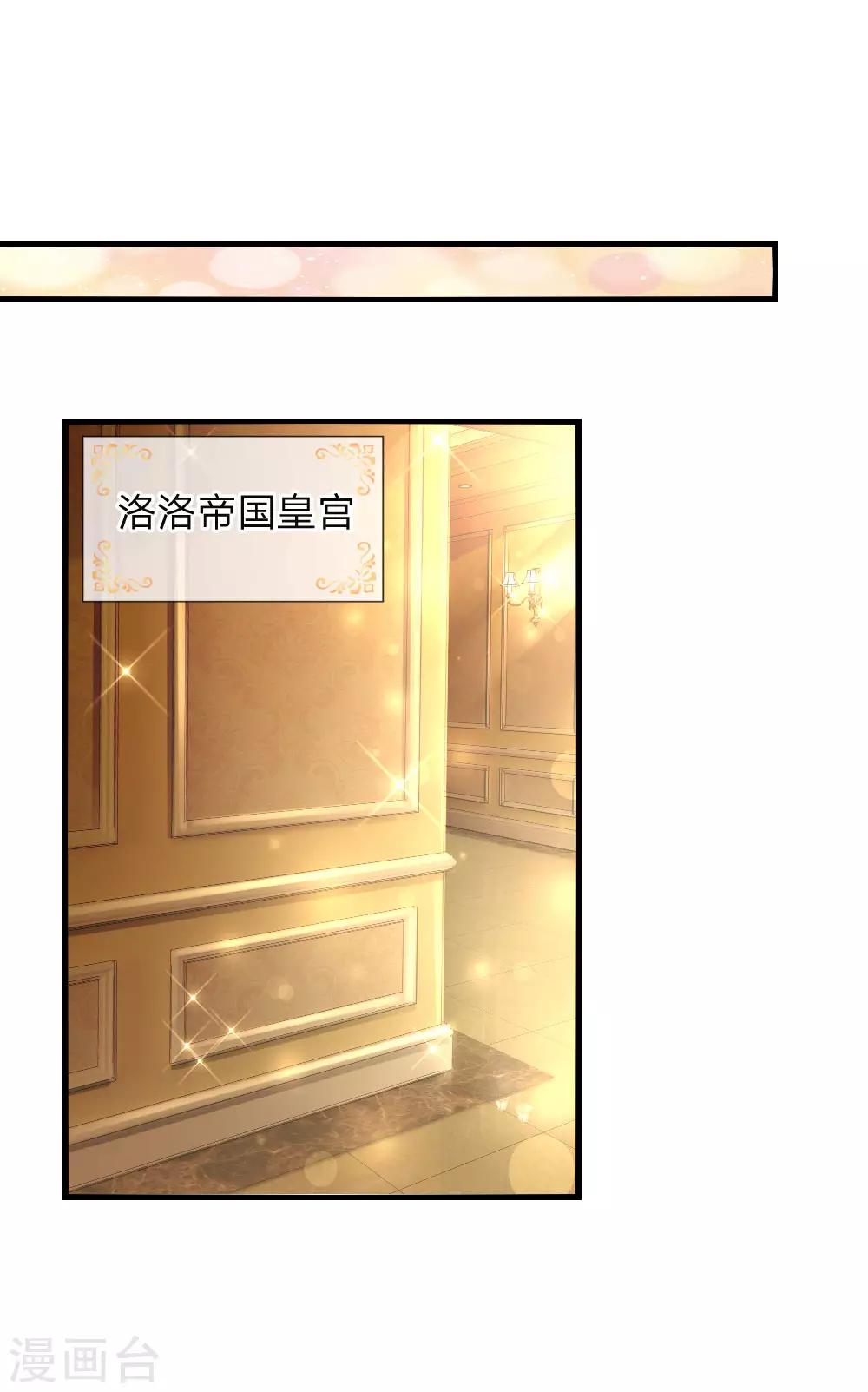 🍟某天成为王的女儿 第77话 黄金智能马桶 第1页