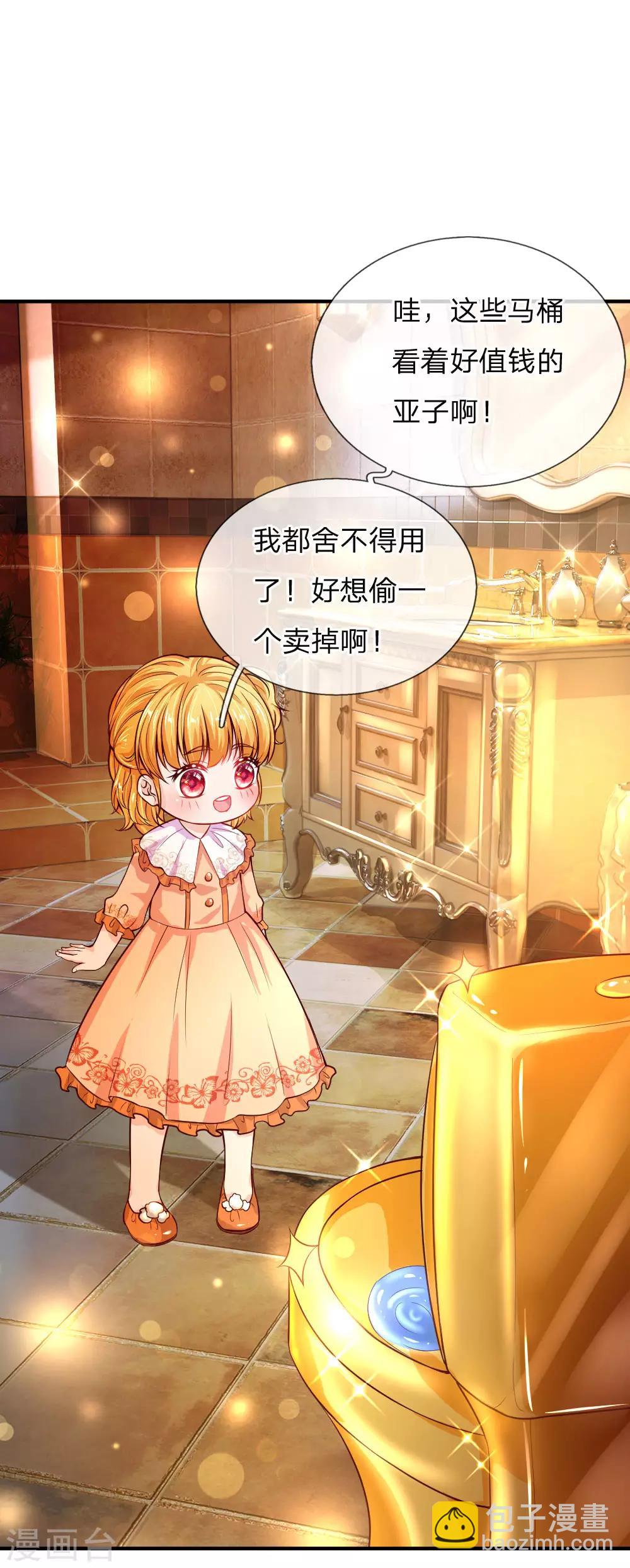🍟某天成为王的女儿 第77话 黄金智能马桶 第10页