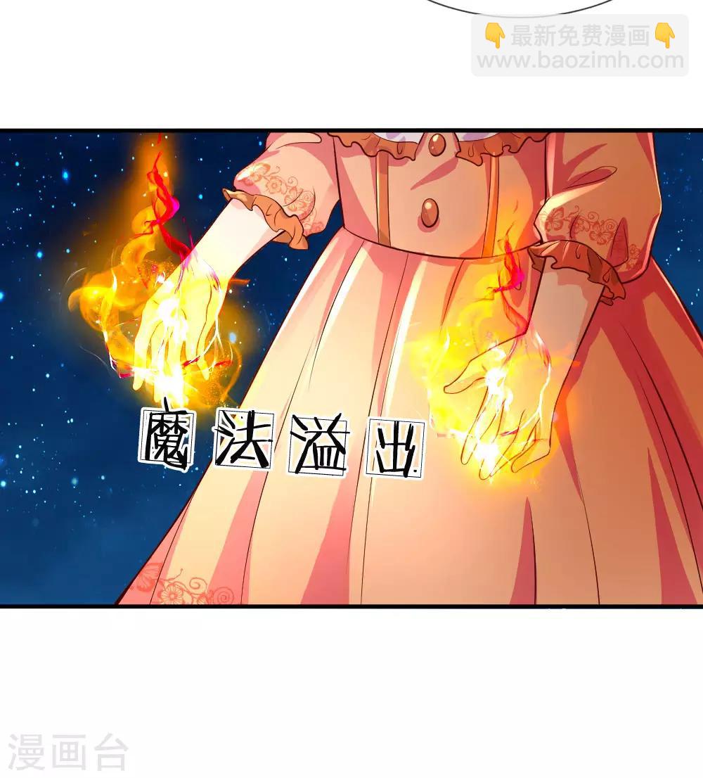 🍟某天成为王的女儿 第77话 黄金智能马桶 第18页