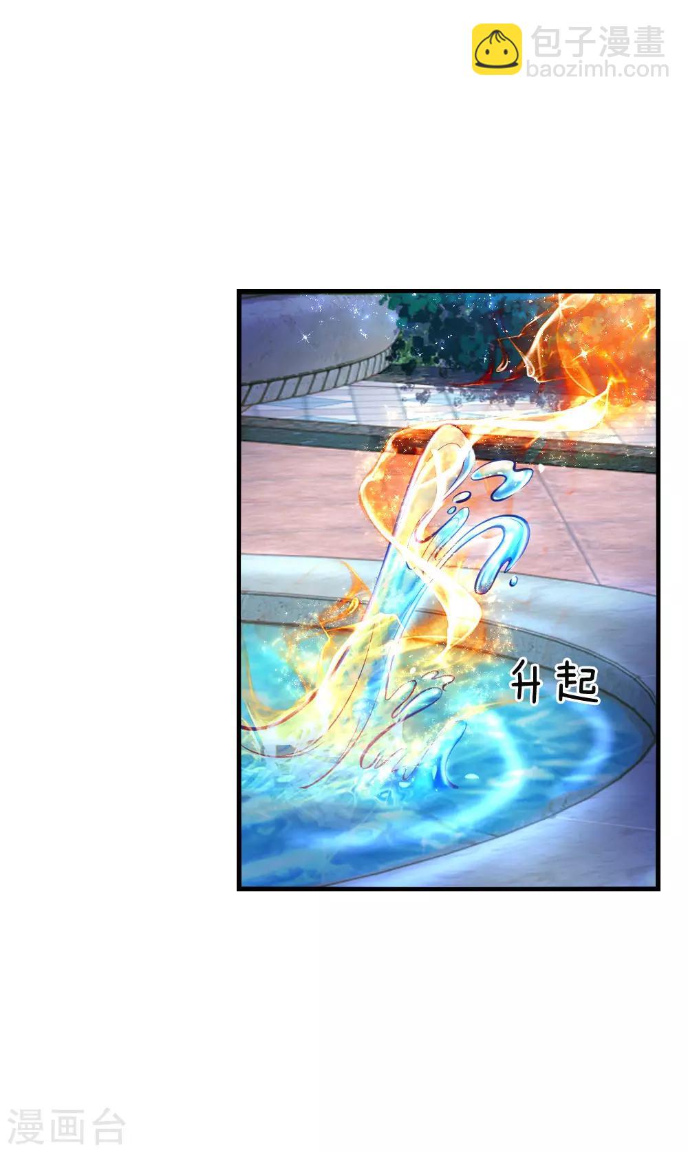 🍟某天成为王的女儿 第77话 黄金智能马桶 第20页
