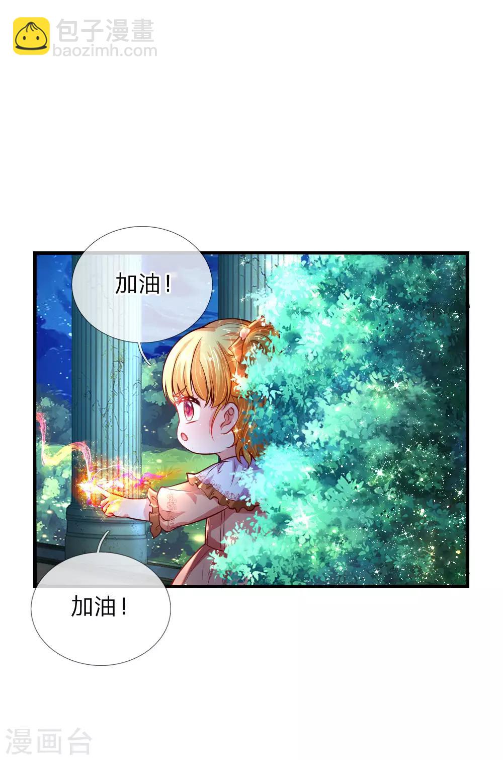 🍟某天成为王的女儿 第77话 黄金智能马桶 第22页