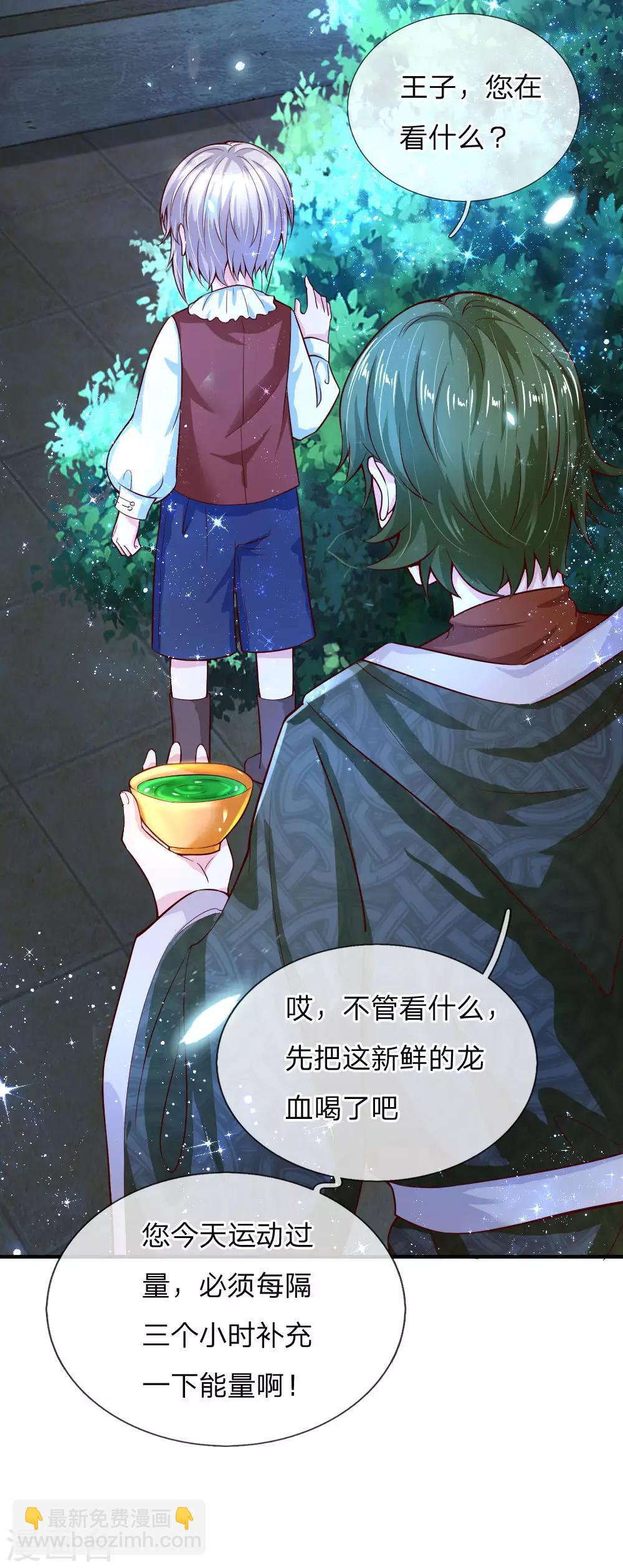 🍟某天成为王的女儿 第77话 黄金智能马桶 第24页