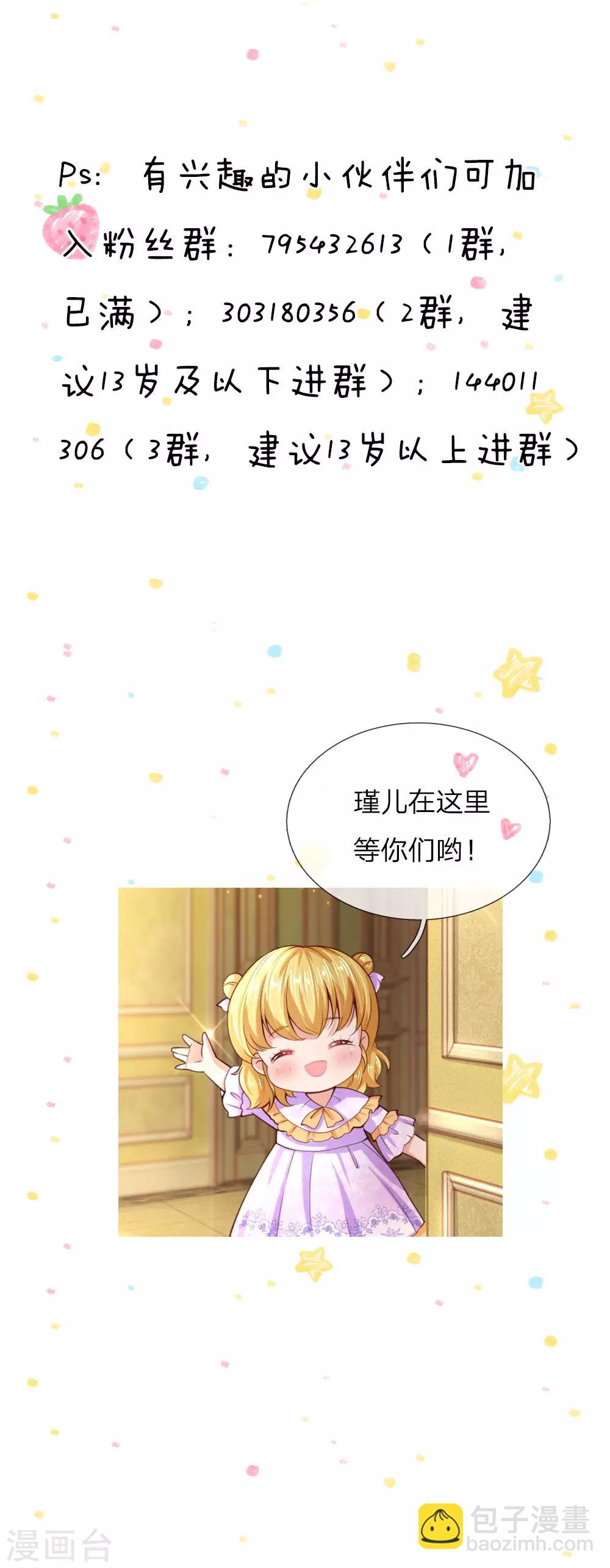 🍟某天成为王的女儿 第77话 黄金智能马桶 第26页