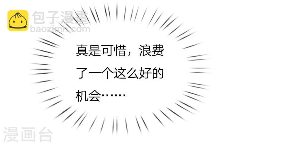 🍟某天成为王的女儿 第79话 雪儿和司宇烈狱的初遇 第11页