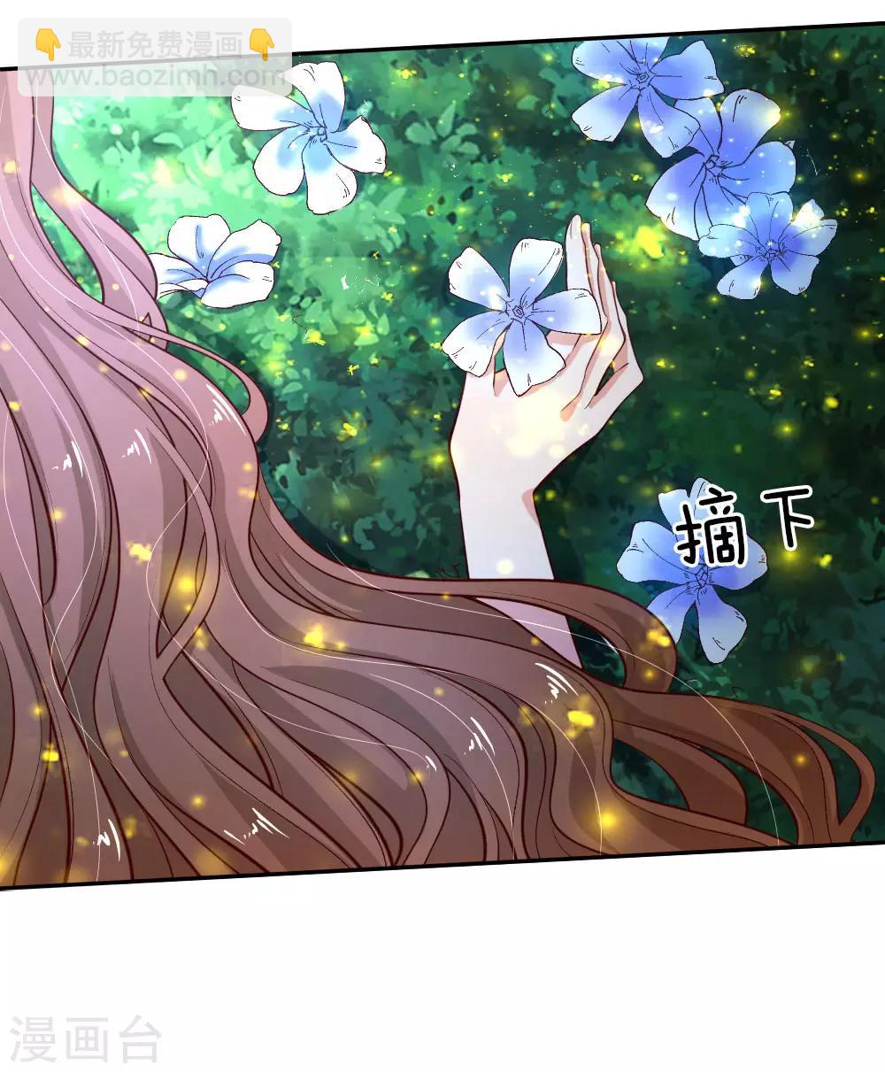 🍟某天成为王的女儿 第79话 雪儿和司宇烈狱的初遇 第14页