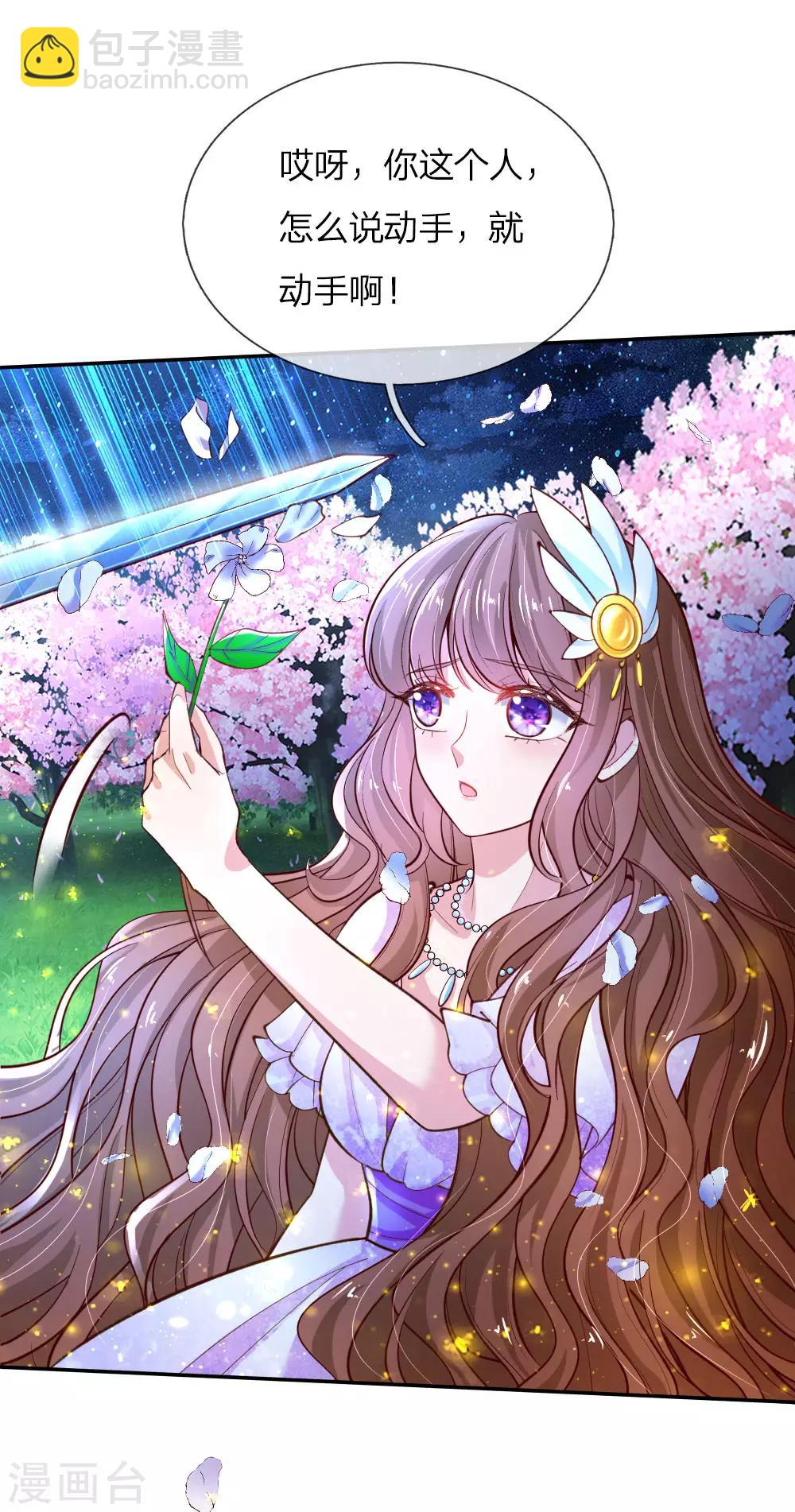 🍟某天成为王的女儿 第79话 雪儿和司宇烈狱的初遇 第15页