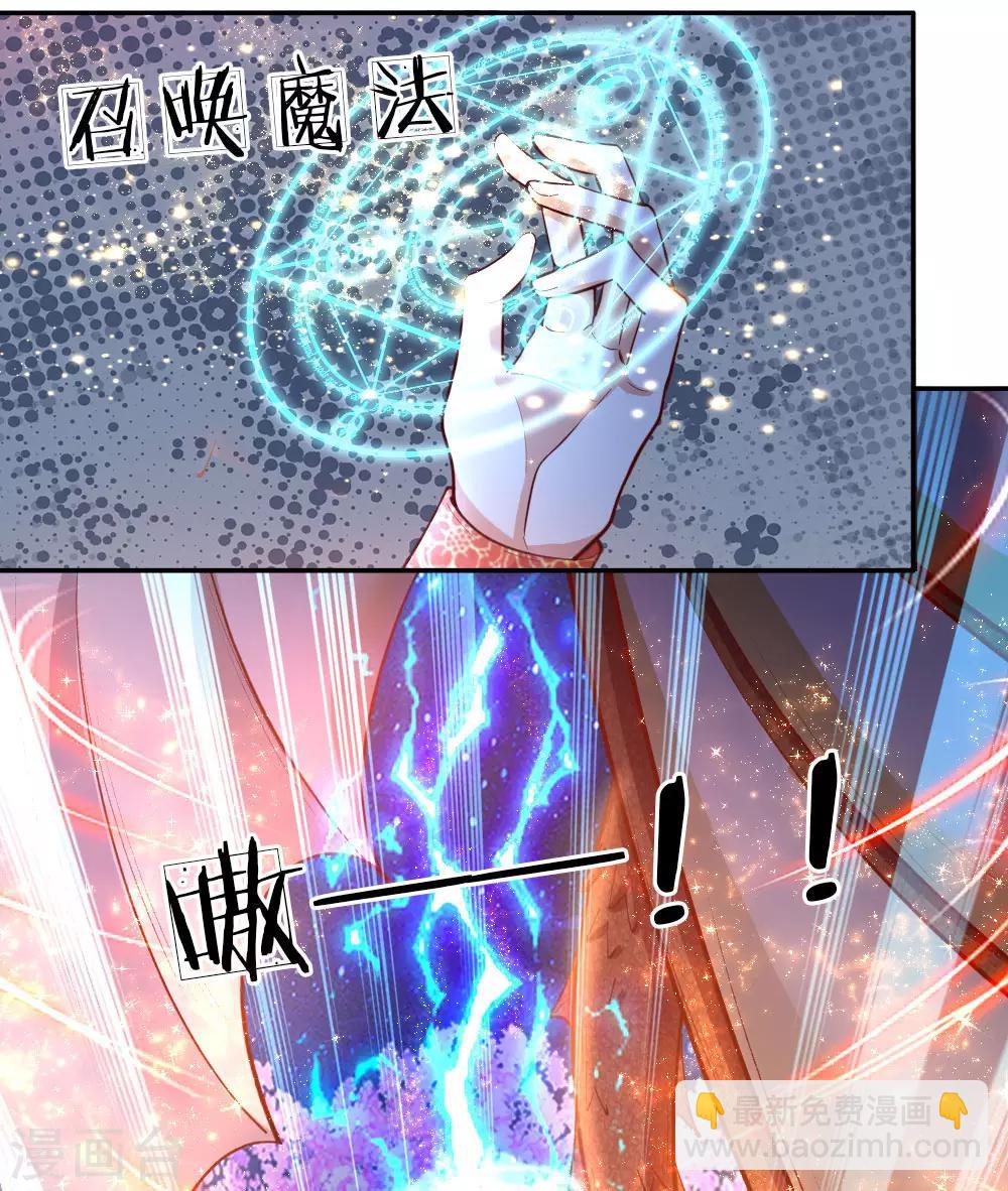🍟某天成为王的女儿 第79话 雪儿和司宇烈狱的初遇 第18页