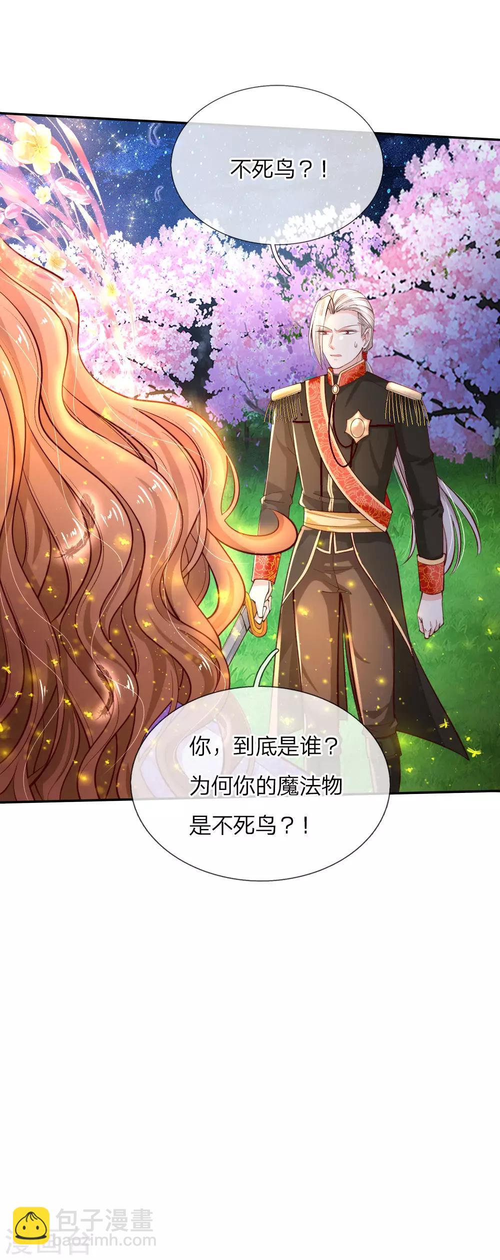 🍟某天成为王的女儿 第79话 雪儿和司宇烈狱的初遇 第22页