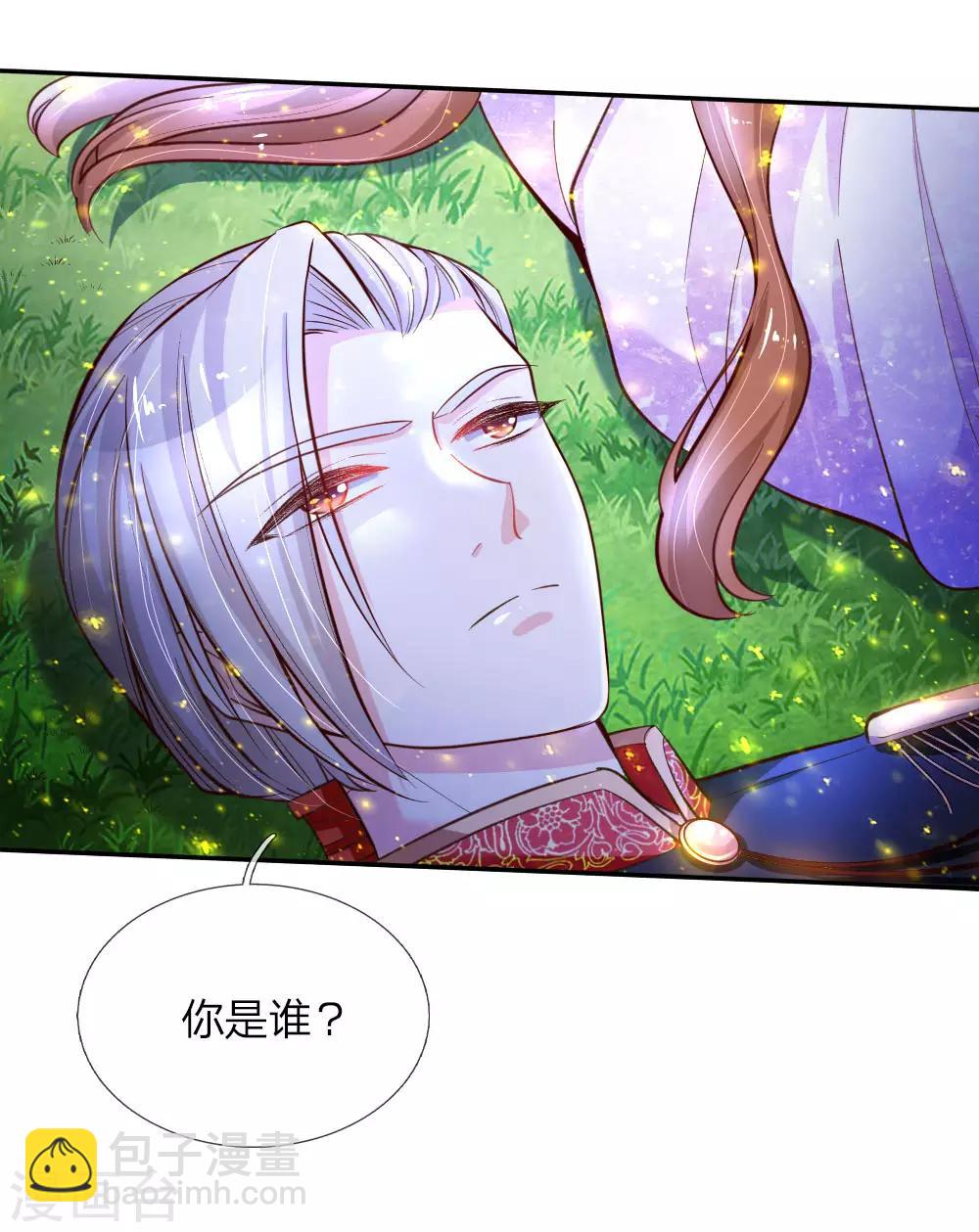 🍟某天成为王的女儿 第79话 雪儿和司宇烈狱的初遇 第6页