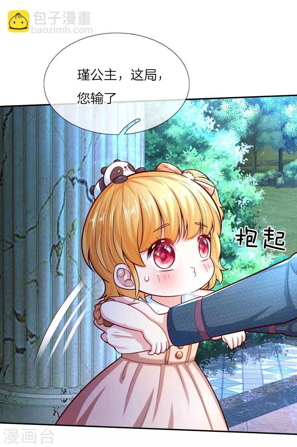 🍟某天成为王的女儿 第81话 两小无猜 第13页