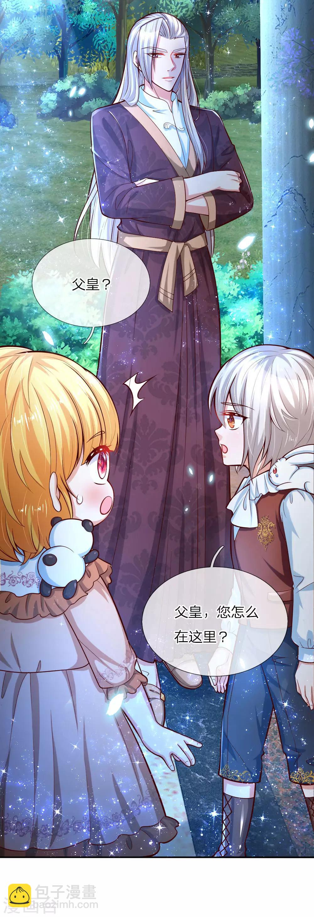 🍟某天成为王的女儿 第81话 两小无猜 第19页