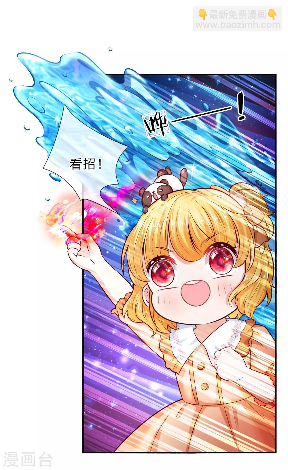 🍟某天成为王的女儿 第81话 两小无猜 第2页