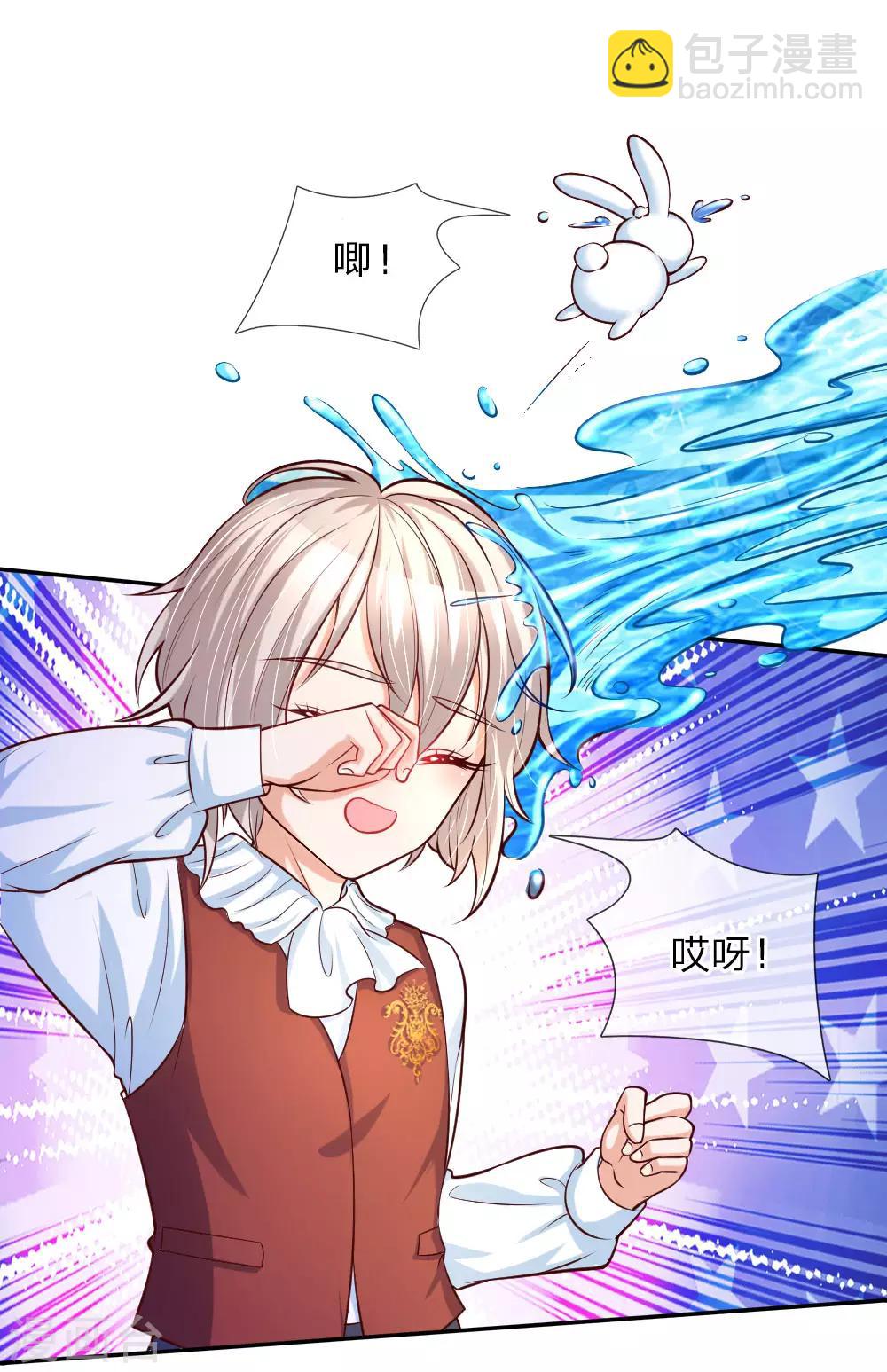 🍟某天成为王的女儿 第81话 两小无猜 第3页