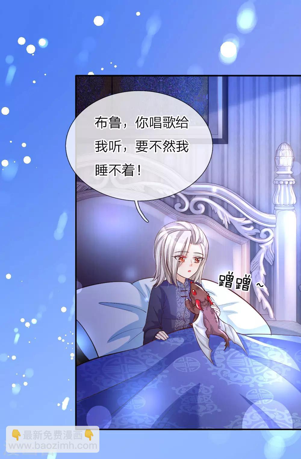 🍟某天成为王的女儿 第83话 令人恐怖的惩罚 第15页
