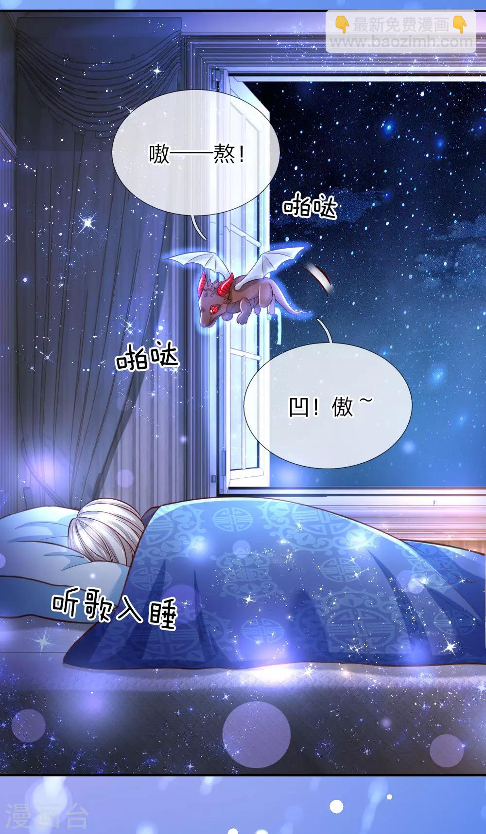 🍟某天成为王的女儿 第83话 令人恐怖的惩罚 第17页